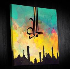 an arabic calligraphy is displayed on a canvas in a dark room with colorful clouds