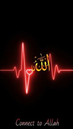 a heart beat with the words connect to allah in arabic on a black background,