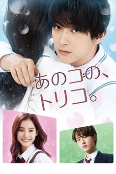 the korean movie poster shows two young people, one with long hair and wearing school uniforms