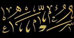 arabic calligraphy written in gold on black