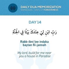 Revert Help Team www.reverthelp.com — reverthelp:   Ramadan Day 14 Dua For Relaxing Mind, Ramadan Tips