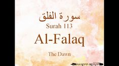 an arabic book cover with the words, surah 13 al - falaq