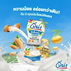 an advertisement for yogurt with almonds and milk