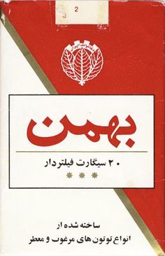 the front cover of a red and white book with arabic writing on it's side