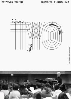 an advertisement for the tokyo international orchestra