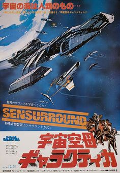 a movie poster for the japanese sci - fi film, sunsurrung starring actors