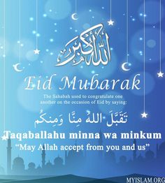 an islamic greeting card for eid mubarak