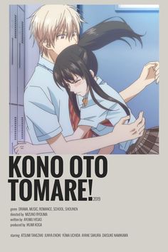 the poster for kono oto tomaree, which features two people hugging each other