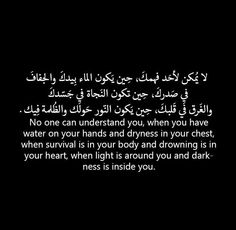 an arabic text on a black background