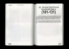 an open book with black and white text on the front cover is shown in russian