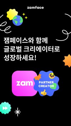 an advertisement for a partner creator company in south korea, with the caption zam