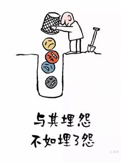 a drawing of a person standing on top of a traffic light with the words written in chinese