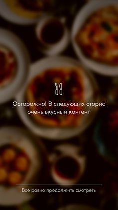 there are many plates that have different food on them, and one is in russian