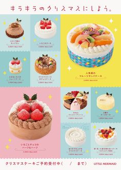 an advertisement with different types of cakes and desserts in japanese characters on the front