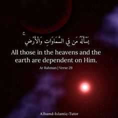 an image of the earth with arabic writing on it and a red light in the background