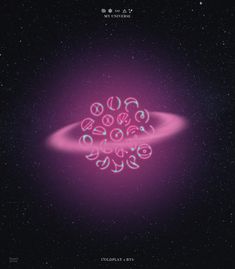 an image of a pink object in the middle of space with stars and clouds around it