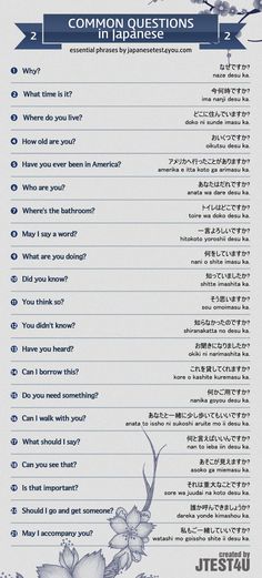 a poster with some writing on it that says, common questions in japanese and english