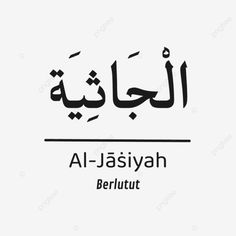 arabic calligraphy with the word al - jasiyah berlut in two languages