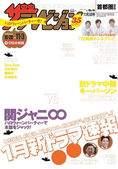 Japanese Magazine Aesthetic, Magazine Overlay, Y2k Magazine, Magazine Cover Ideas, 잡지 레이아웃, Japanese Magazine, Graphic Design Tutorials Learning, Album Art Design