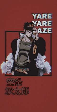 an anime poster with the words yare yare azze on it