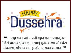 happy dussehria with an arrow in the middle and words below it on a white background