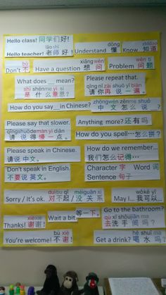 a bulletin board with chinese words on it and stuffed animals sitting in front of it