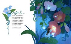 there is an image of flowers and leaves on the page in this chinese text book