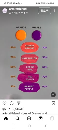 the color chart for different shades of purple, orange and pink on an iphone screen