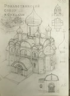 a drawing of a building with domes and arches