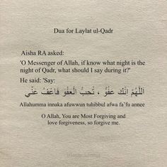 an arabic text written in two different languages, with the words'dua for layat ul - qadr '