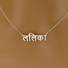 Personalised Nepali Name Necklace - Custom Name Pendant - Sterling Silver, Gold, or Rose Gold Celebrate your heritage with this beautifully handcrafted Nepali Name Necklace! Whether you're gifting a loved one or treating yourself, this custom necklace is a timeless piece that adds a personal touch to any outfit. Personalise it with any name in Nepali script, and choose from Sterling Silver, 18ct Gold, or 18ct Rose Gold finishes to match your style. WHY YOU'LL LOVE THIS NECKLACE: * Personalised and Unique - Customise it with any name in Nepali script for a meaningful piece. * High-Quality Materials - Made from solid 925 Sterling Silver, with options for 18ct Gold or Rose Gold plating. * Everyday Elegance - Its dainty design makes it perfect for daily wear or special occasions. * Handmade wi Name Chain, Name Pendant, Everyday Elegance, 20 Gifts, Rose Gold Pendant, Custom Necklace, Beautiful Gift Boxes, Name Necklace, Solid 925 Sterling Silver