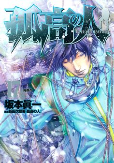 an anime character with purple hair and blue eyes, standing in front of snow covered ground