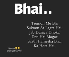 the words bhaj written in different languages on a black background with white letters