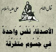 an arabic text with the image of a man sitting on top of a dog in front of him