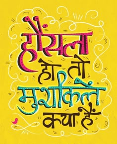 More examples of Indian typography - this is written in Hindi. Funny Photo Ideas, Attitude Images, Funny Photos Ideas, Status Attitude, Funky Quotes, Desi Quotes, Swag Quotes, Desi Humor, Funny Attitude Quotes