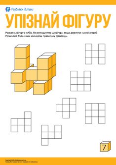 a book cover with an image of boxes and cubes on the page, in russian