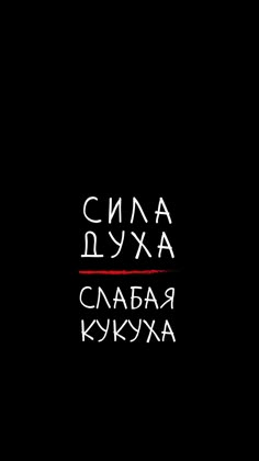 the words are written in different languages on a black background with red and white writing