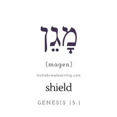 an image with the word's name and symbol in hebrew writing, which is also written