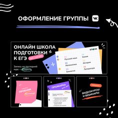 Оформление группы вконтакте Event Ads, Web Design Inspiration Creative, Instagram Ads Design, Fluent Design, Presentation Slides Design, Slides Design, Visual Identity Design