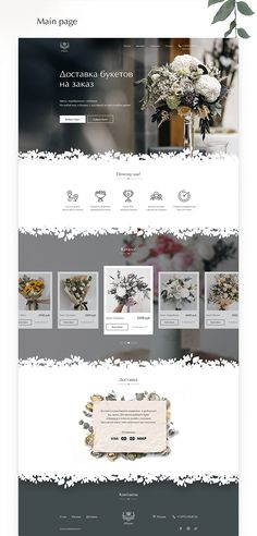 an image of a website page with flowers on the front and back pages, as well as