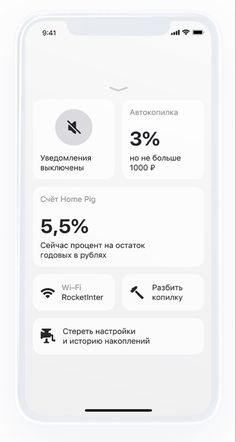 an iphone screen showing the time and location of different things in russian, english and german