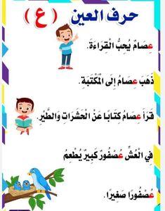 an arabic poem with two birds on the branch and one bird sitting on top of it