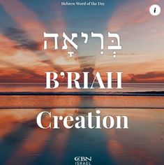 a poster with the words, brai creation in hebrew and an image of a sunset