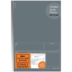 the campus study planner is displayed in an orange and black book with japanese writing on it