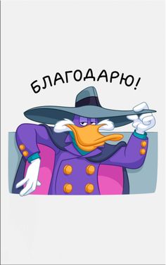 a cartoon character wearing a purple outfit and black hat with the words'russian language on it