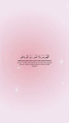 an arabic text on a pink background