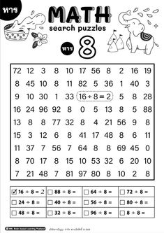 the printable math worksheet for kids