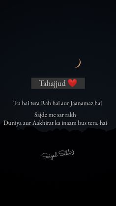 an islamic text with the moon in the background and a red heart on it's side