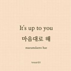 it's up to you in korean text on a beige background with checkered squares