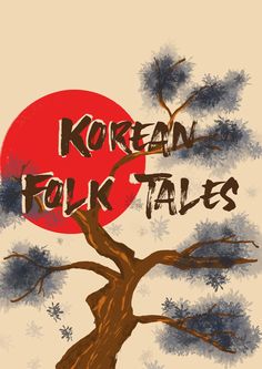 the korean folk tales logo is shown in front of a tree with snowflakes on it